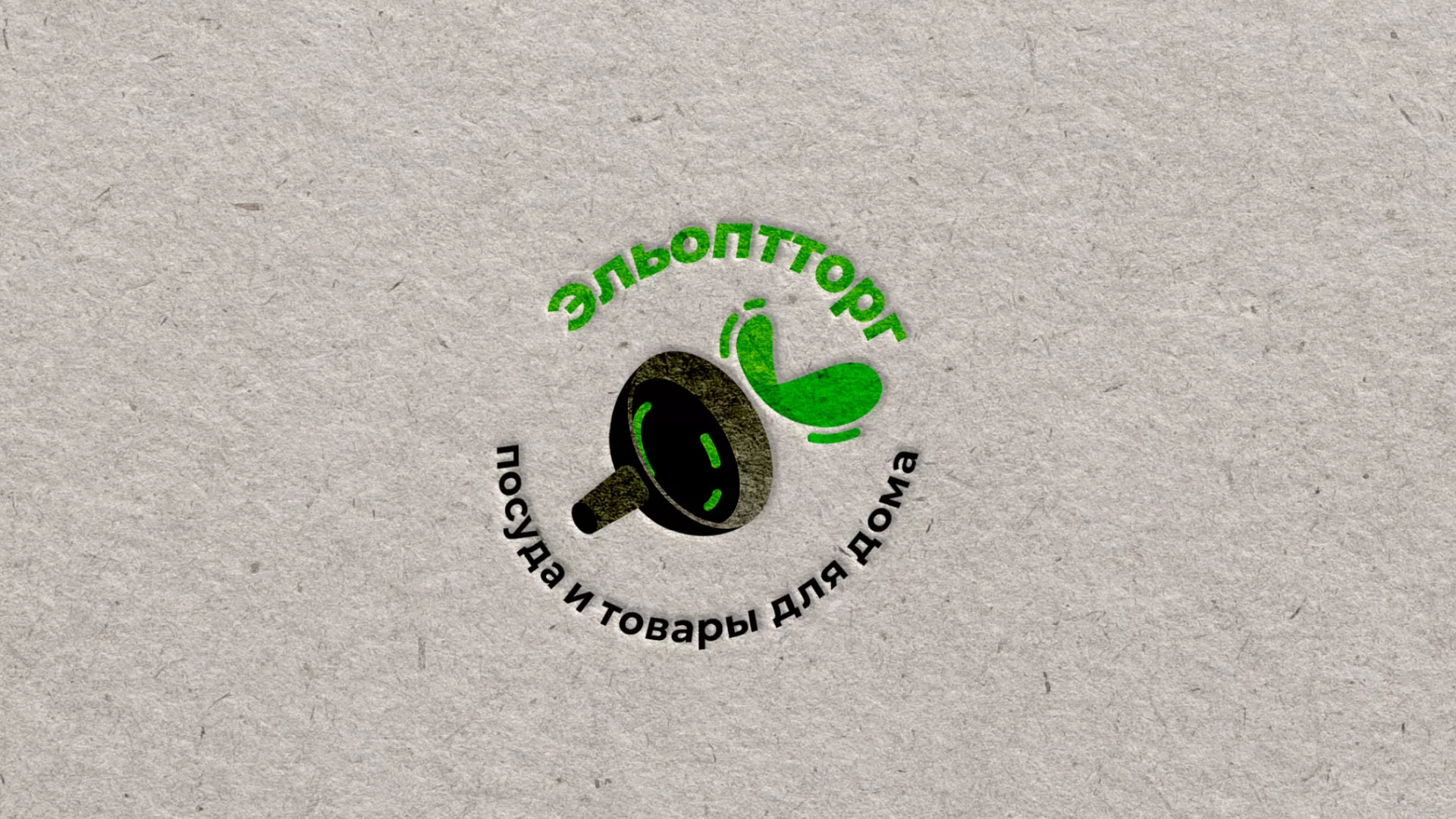 Разработка логотипа для компании по продаже посуды и товаров для дома в Заполярном